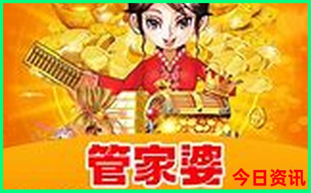 全新正版管家婆期期四肖全新推荐四码内幕中特-王中王493333特马王中王
