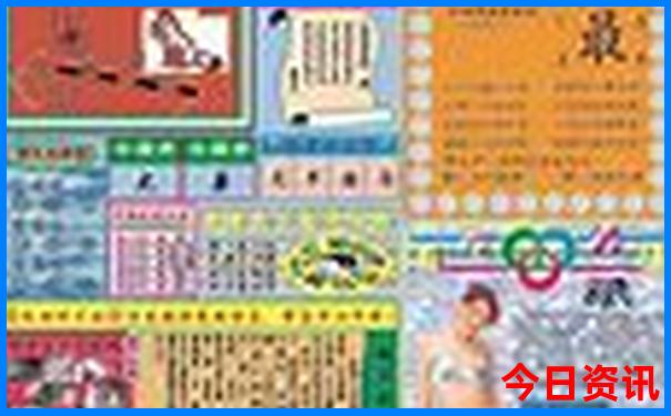 全新正版管家婆期期四肖全新推荐四码内幕中特-白小姐管家婆四肖八码